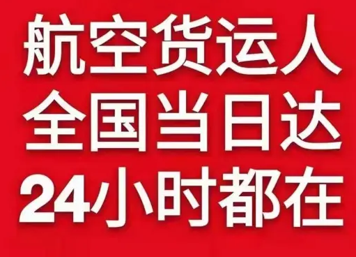 中川航空邮寄货物、航空货运:物流行业各岗位招聘